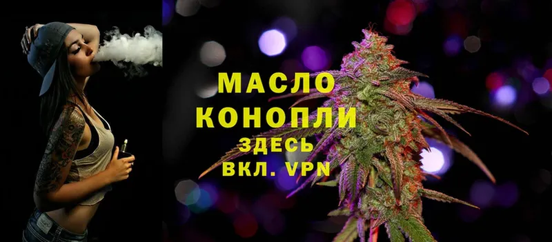 Дистиллят ТГК THC oil  Псков 